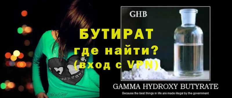 гидра зеркало  Порхов  БУТИРАТ GHB 